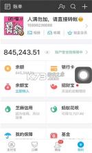 聚爱优选 v5.3.1 app下载免费 截图
