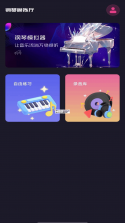 环球钢琴网 v2.8.87 app下载免费 截图