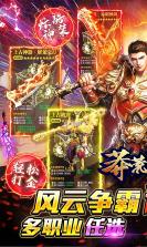 莽荒传奇 v1.0.2 下载手机版 截图