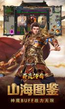 莽荒传奇 v1.0.2 下载手机版 截图