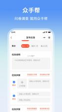 众知帮 v167 下载app安装正版 截图