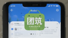 团筑 v1.0.9 app下载免费 截图