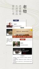 紫砂之家 v2.2.5.1 app下载免费 截图