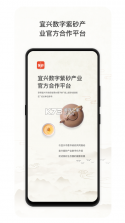 紫砂之家 v2.2.5.1 app下载免费 截图