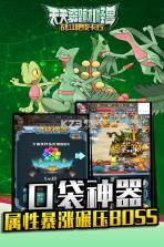 天天奔跑打怪兽 v1.0 下载免费 截图