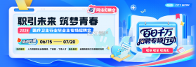 丁香人才 v2.4.1 app下载 截图
