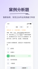 丁香人才 v2.4.1 app下载 截图