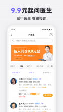 丁香人才 v2.4.1 app下载 截图