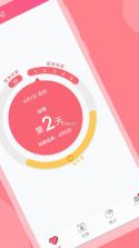 小月日记 v2.3.0 下载手机版 截图