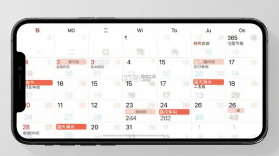365日历 v7.9.1 安卓app安装下载 截图