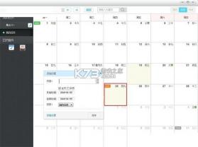 365日历 v7.9.1 安卓app安装下载 截图