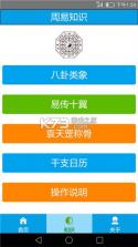 乾策立方 v3.9.56 安卓app安装下载 截图