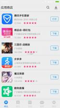 乾策立方 v3.9.56 安卓app安装下载 截图