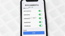 数字化运维管控平台 v2.1.0 app下载免费 截图