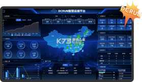 数字化运维管控平台 v2.1.0 app下载免费 截图