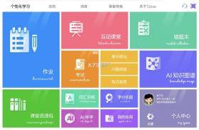 智能伴学 v0.1.5 app下载 截图