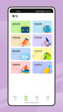智能伴学 v0.1.5 app下载 截图