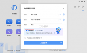 智能伴学 v0.1.5 app下载 截图