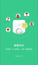 倾伴心理 v2.1.7 安卓app安装下载 截图