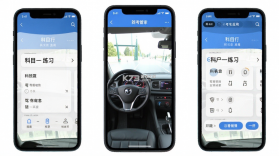 驾考管家 v4.6.0 下载官方版 截图