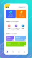 驾考管家 v4.6.0 下载官方版 截图