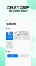 驾考管家 v4.6.0 下载官方版 截图