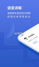 驾考管家 v4.6.0 下载官方版 截图