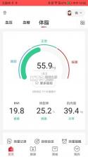 鱼跃健康穿戴 v1.1.2.4 安卓app安装下载 截图