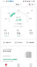 鱼跃健康穿戴 v1.1.2.4 安卓app安装下载 截图
