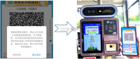 公交车一通行 v1.2 官方抖音下载安装手机版 截图