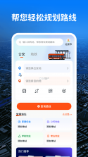 公交车一通行 v1.2 官方抖音下载安装手机版 截图