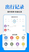 公交车一通行 v1.2 官方抖音下载安装手机版 截图