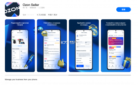 Ozon Seller（Ozon卖家） v4.35.0 下载app安装正版 截图