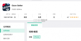 Ozon Seller（Ozon卖家） v4.35.0 下载app安装正版 截图