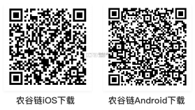 农谷链 v1.4.0 安卓app安装下载 截图