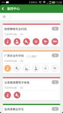 农谷链 v1.4.0 安卓app安装下载 截图