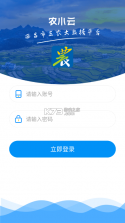 农谷链 v1.4.0 安卓app安装下载 截图