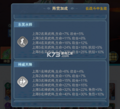 神威三国 v1.0.1.103 手游官方版下载 截图