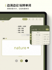 EbinGo(艾宾浩斯单词本) v1.0.9 官方app下载安装 截图