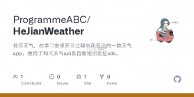禾沿看天气 v1.0.1 安卓app安装下载 截图