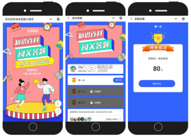 闯关答人 v2.1.1 下载手机版 截图