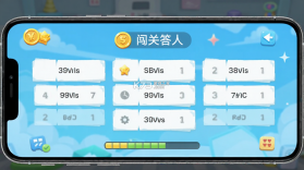 闯关答人 v2.1.1 下载手机版 截图
