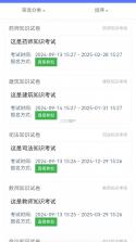 闯关答人 v2.1.1 下载手机版 截图