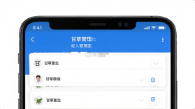 甘草医生医生端 v5.3.4 下载官方版 截图