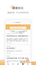 甘草医生医生端 v5.3.4 下载官方版 截图