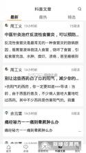 甘草医生医生端 v5.3.4 下载官方版 截图