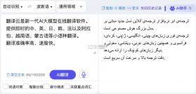 Persian Ai（波斯语智能口语） v1.0.5 app下载免费 截图