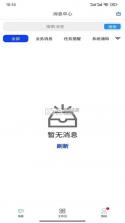 仙津分销 v4.6.0 app下载免费 截图