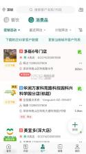 仙津分销 v4.6.0 app下载免费 截图
