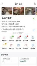 仙津分销 v4.6.0 app下载免费 截图
